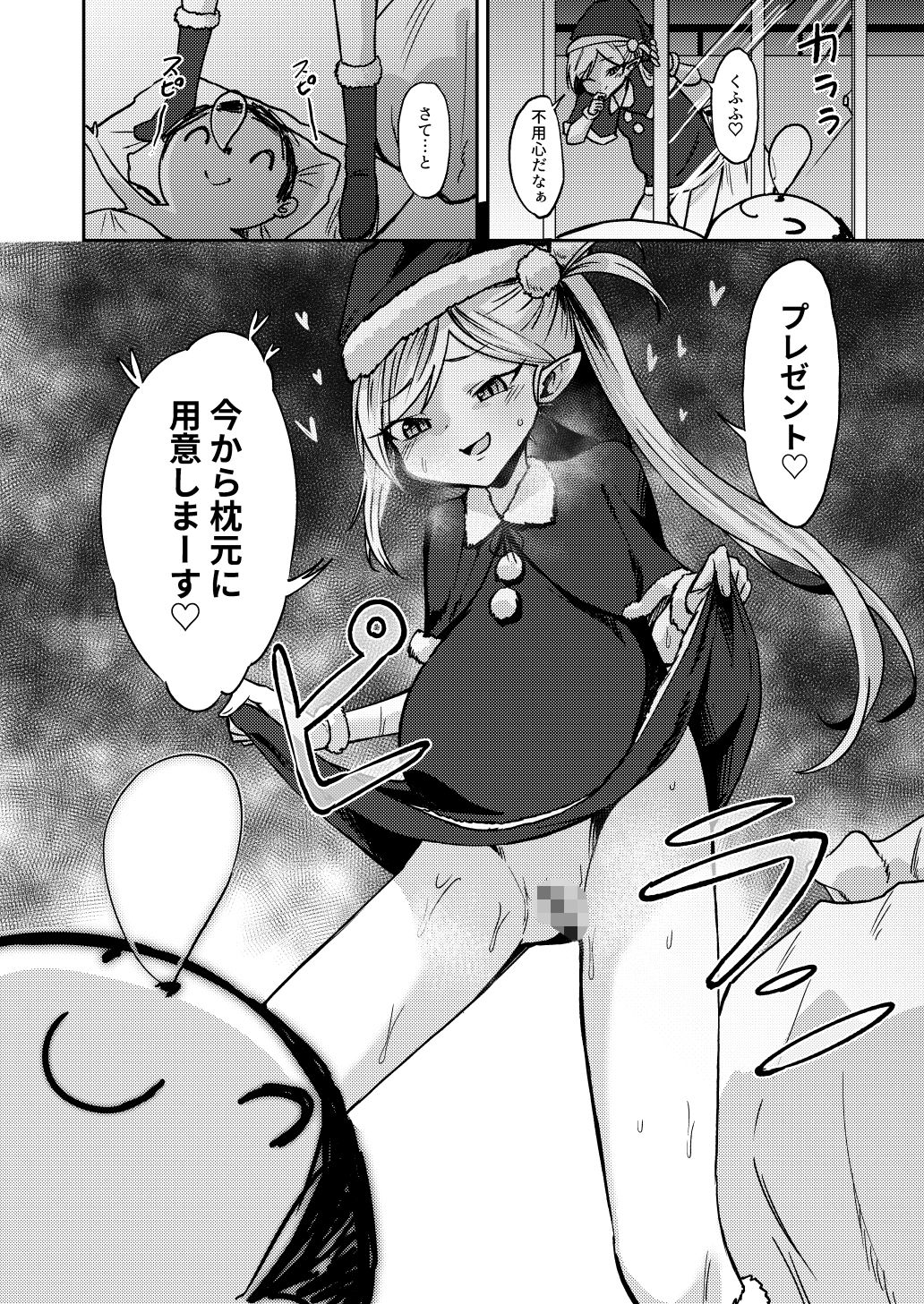 ムツキの出産デリバリー サンプル3ページ目