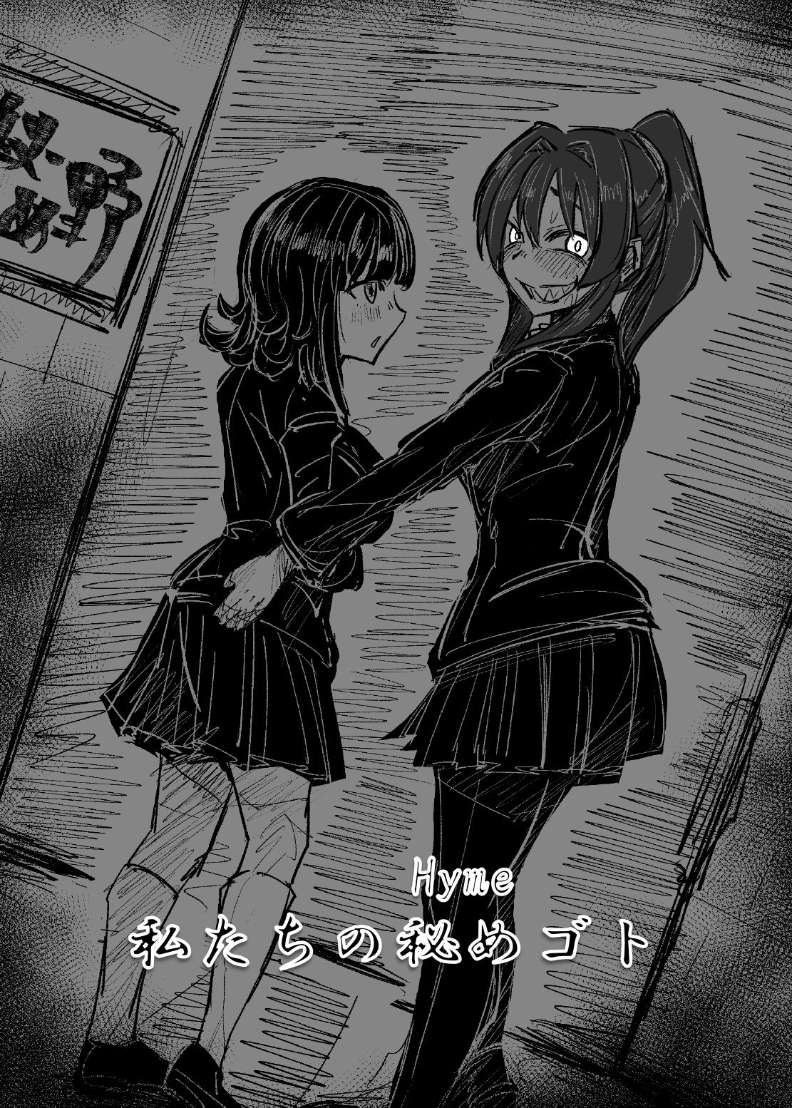 DARK MERGING合同 サンプル2ページ目