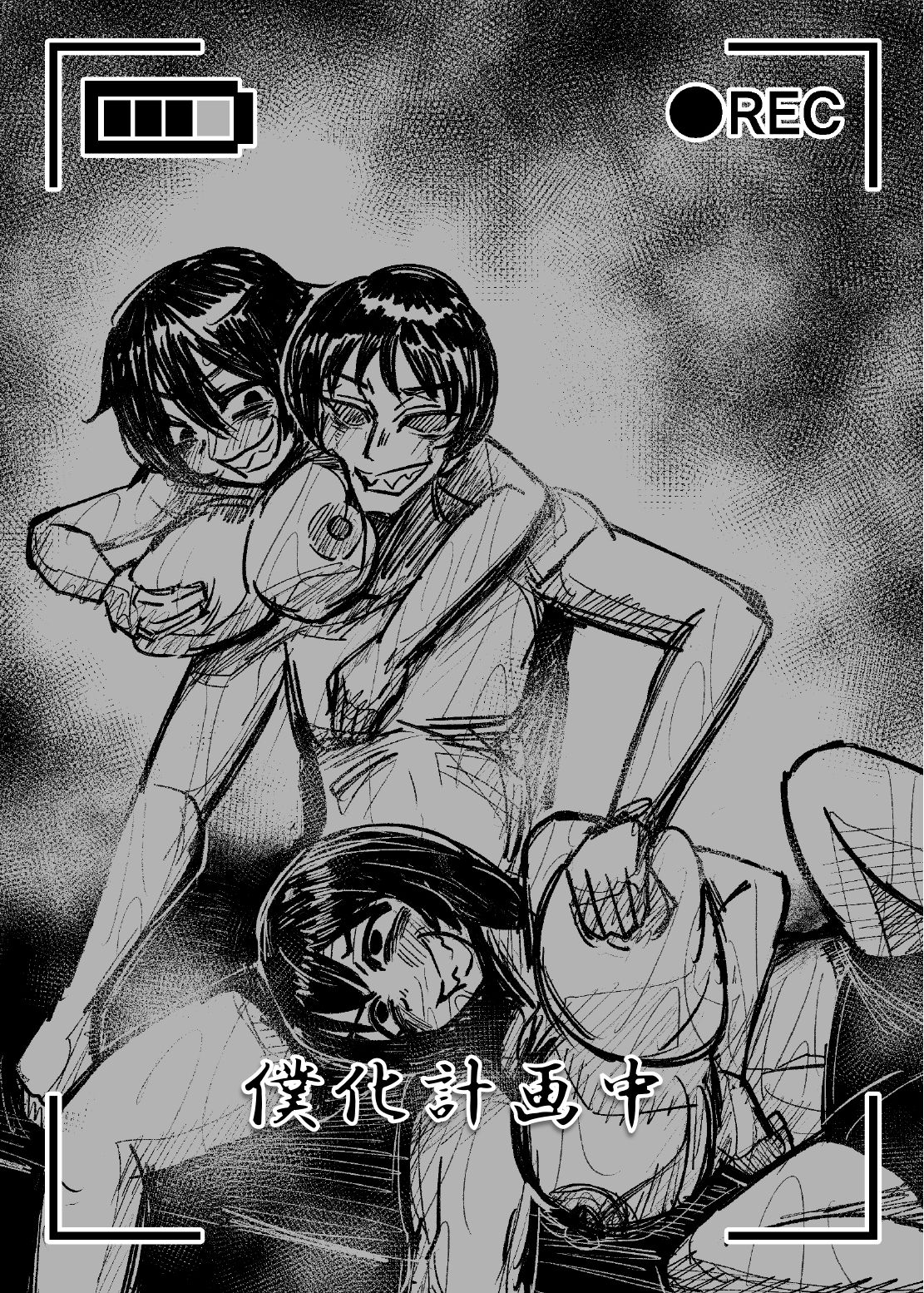 DARK MERGING合同 サンプル8ページ目