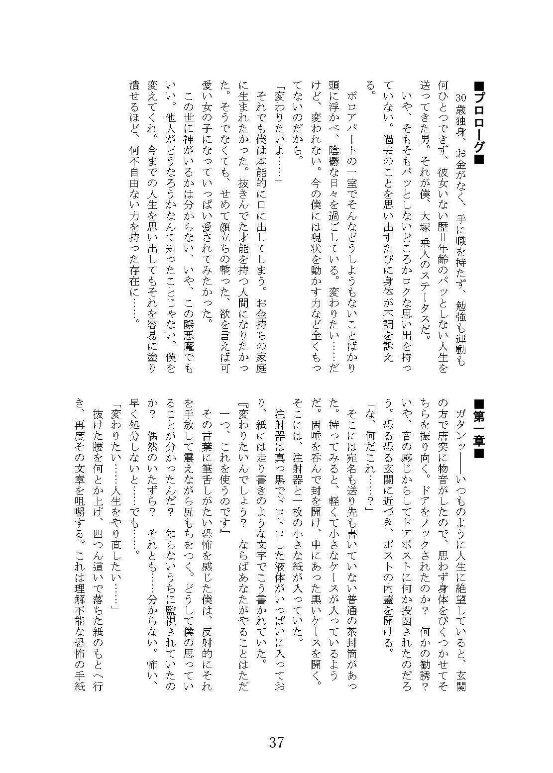 DARK MERGING合同 サンプル9ページ目