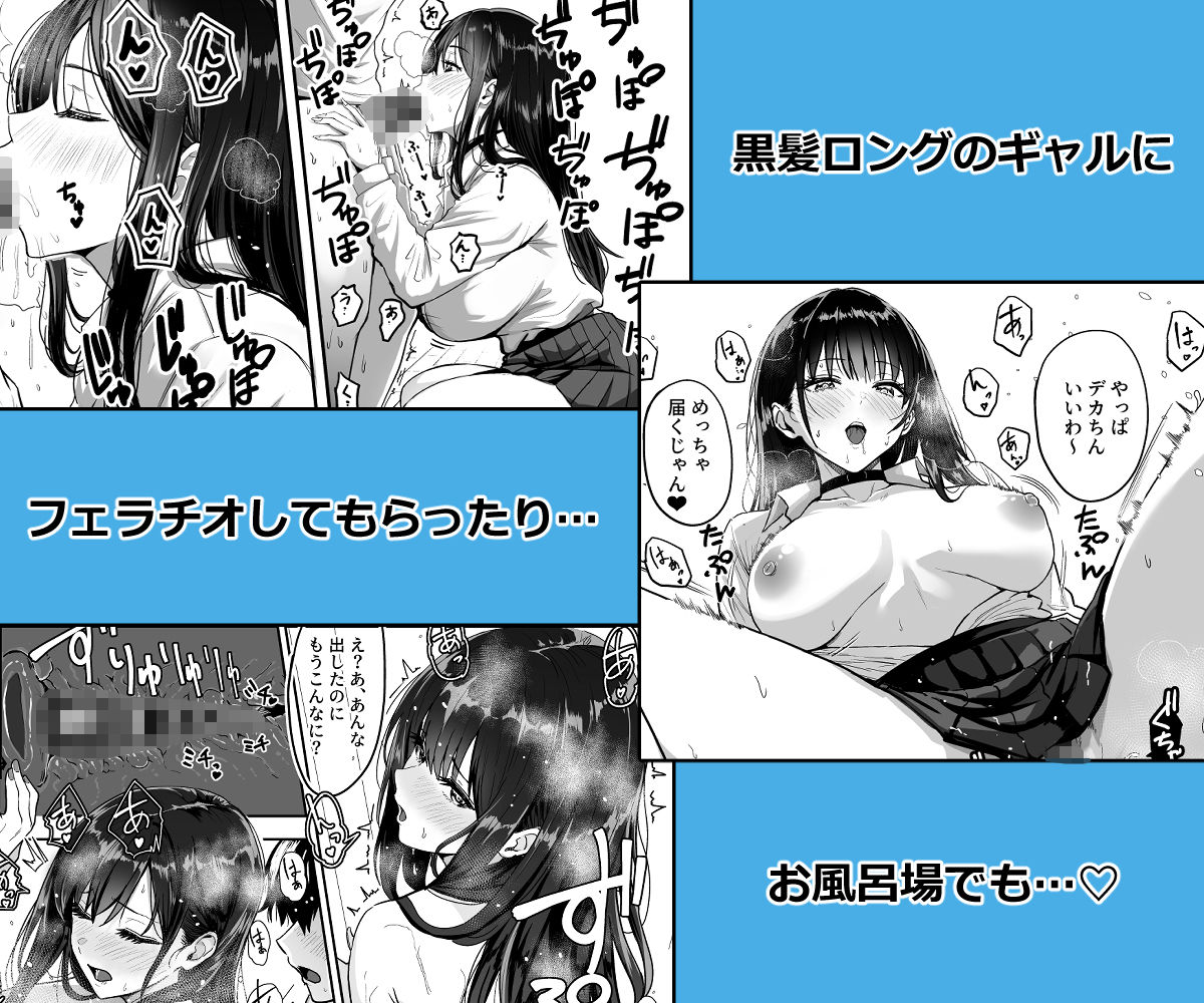 ギャルとめっちゃ生ハメ中出しえっちするハナシ ＃02 サンプル4ページ目