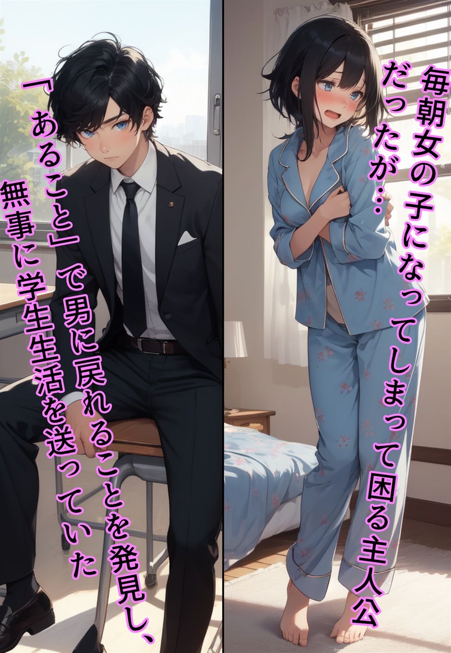 恐怖の女体化マンション！ 隣人お姉さんと百合地獄 サンプル3ページ目