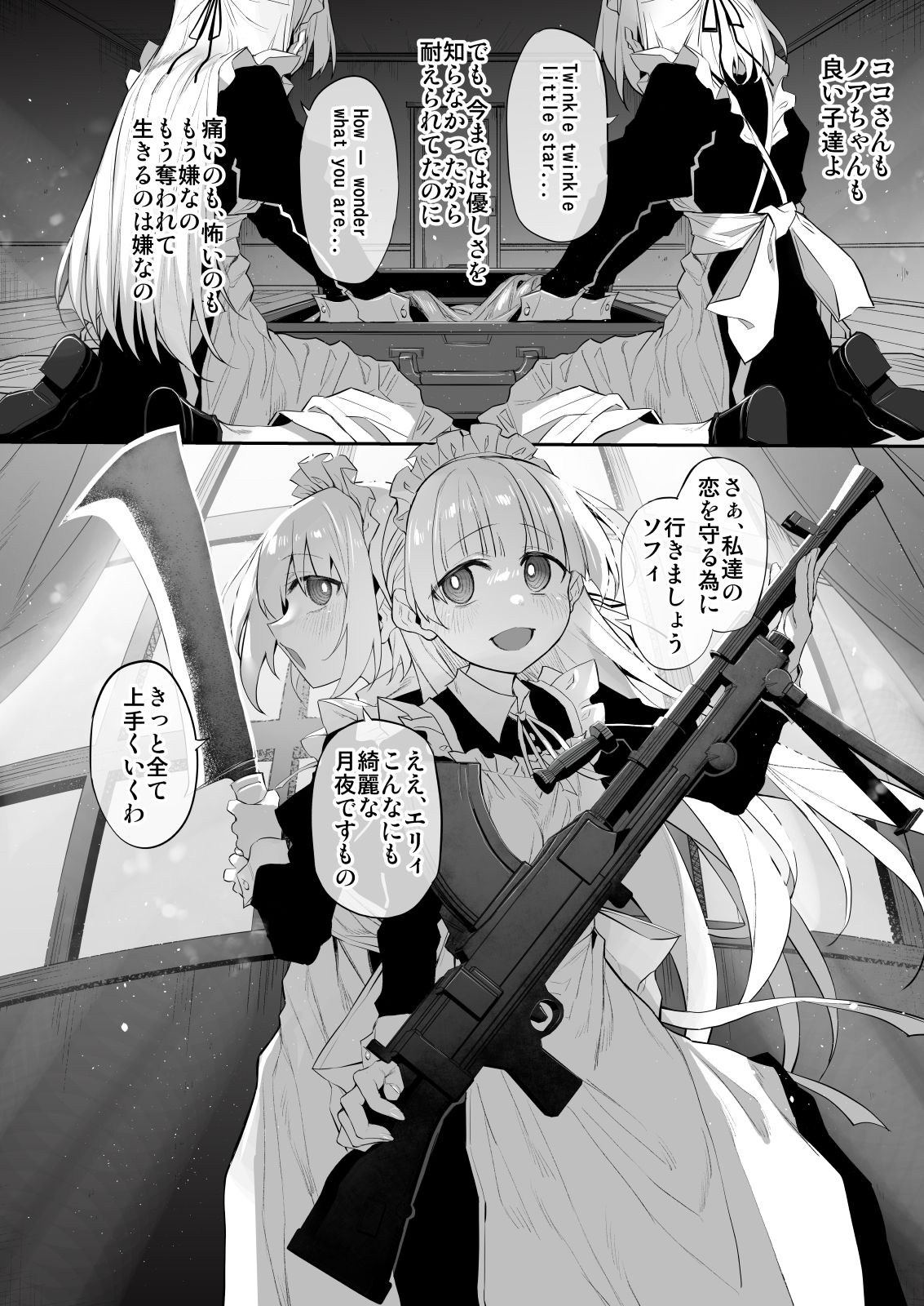 初恋メイド3〜私たちの初恋のご主人様に調教されない理由がない〜 サンプル6ページ目