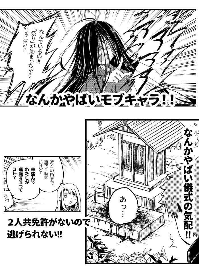 因習村一泊二日 サンプル5ページ目