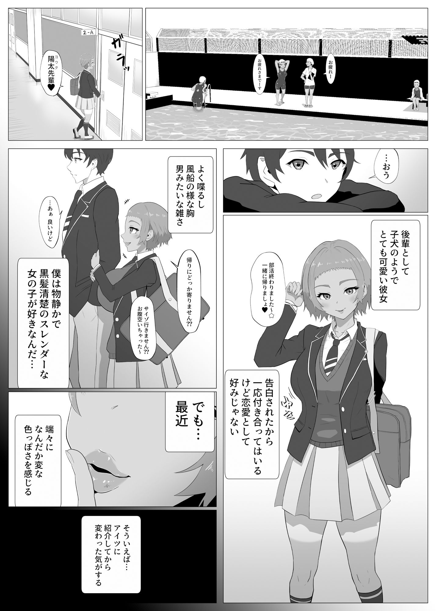 描くたすNTRマンガSP-Vol1-2 サンプル7ページ目