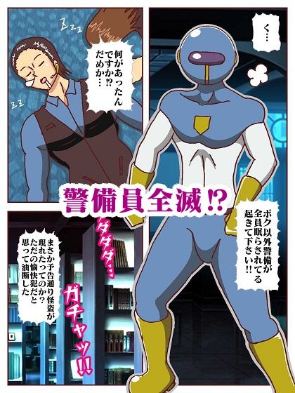 怪盗ハニーキャット サンプル4ページ目