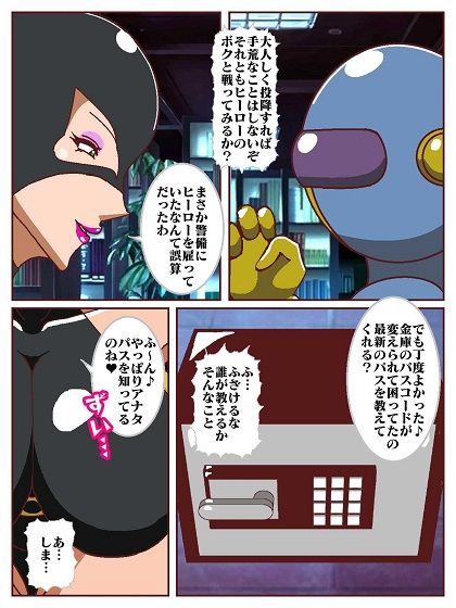 怪盗ハニーキャット サンプル6ページ目