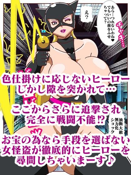 怪盗ハニーキャット サンプル9ページ目