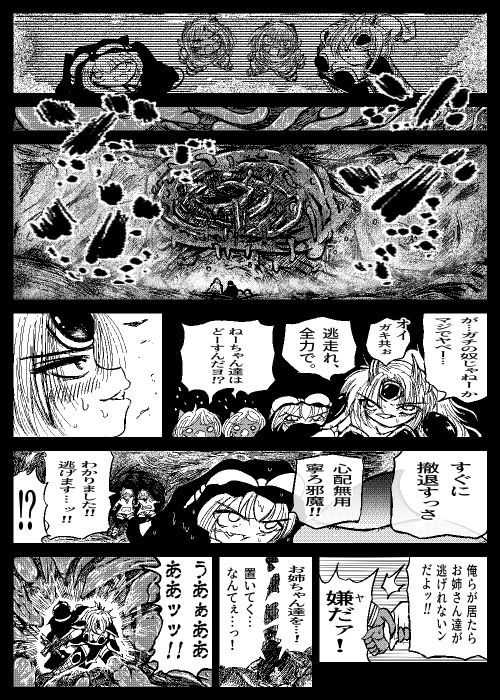 オークの里にて〜アストラルネブラ〜 サンプル1ページ目
