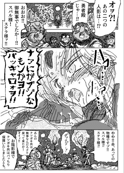 オークの里にて〜アストラルネブラ〜 サンプル5ページ目