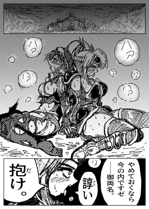 オークの里にて〜アストラルネブラ〜 サンプル6ページ目