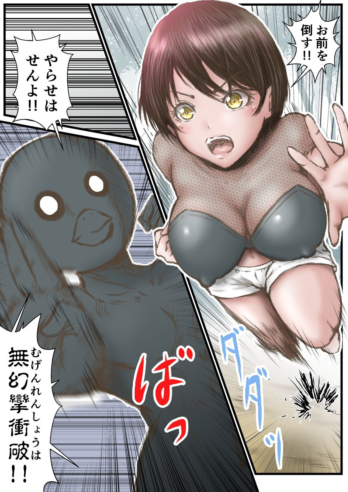 異世界で変なモンスターにヤられました サンプル4ページ目