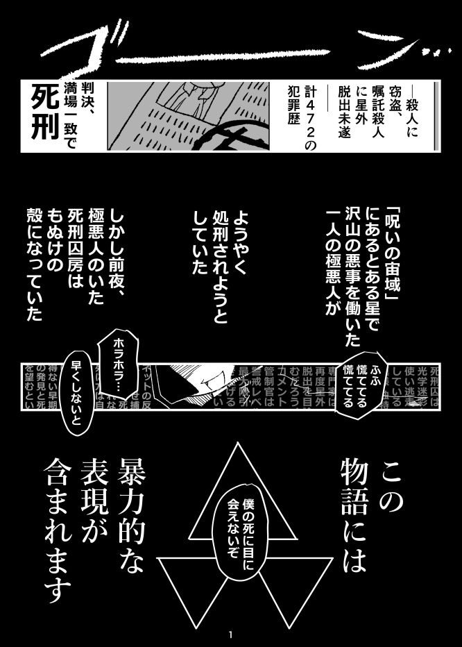 BODYSWAP  身体交換 サンプル2ページ目