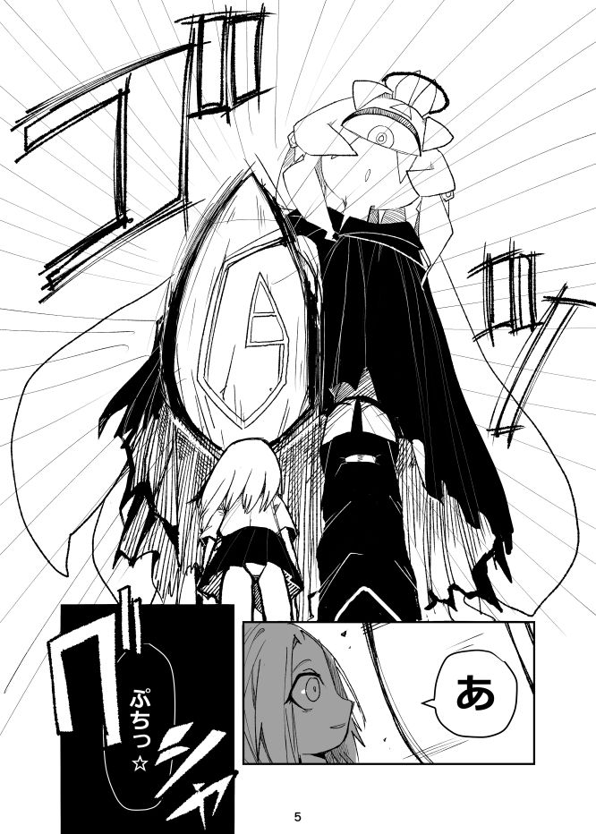 BODYSWAP  身体交換 サンプル3ページ目