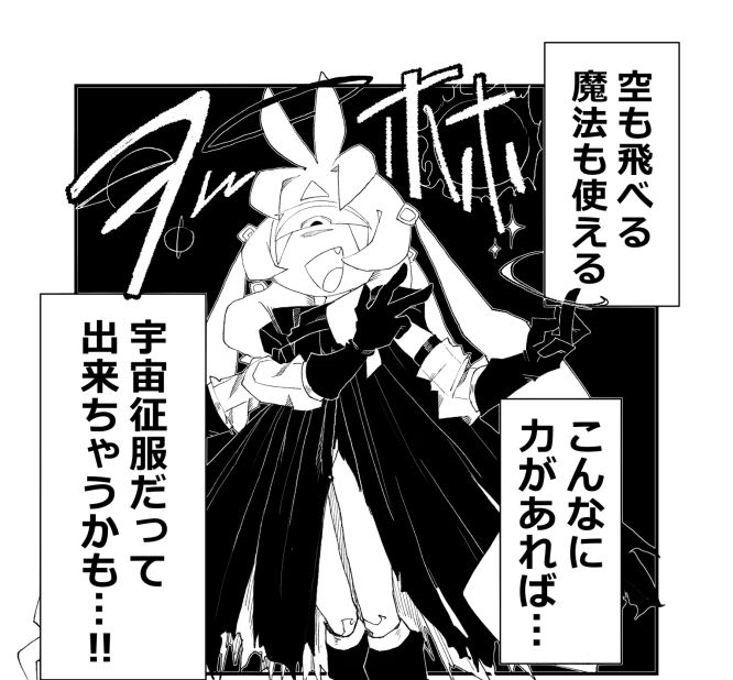 BODYSWAP  身体交換 サンプル6ページ目