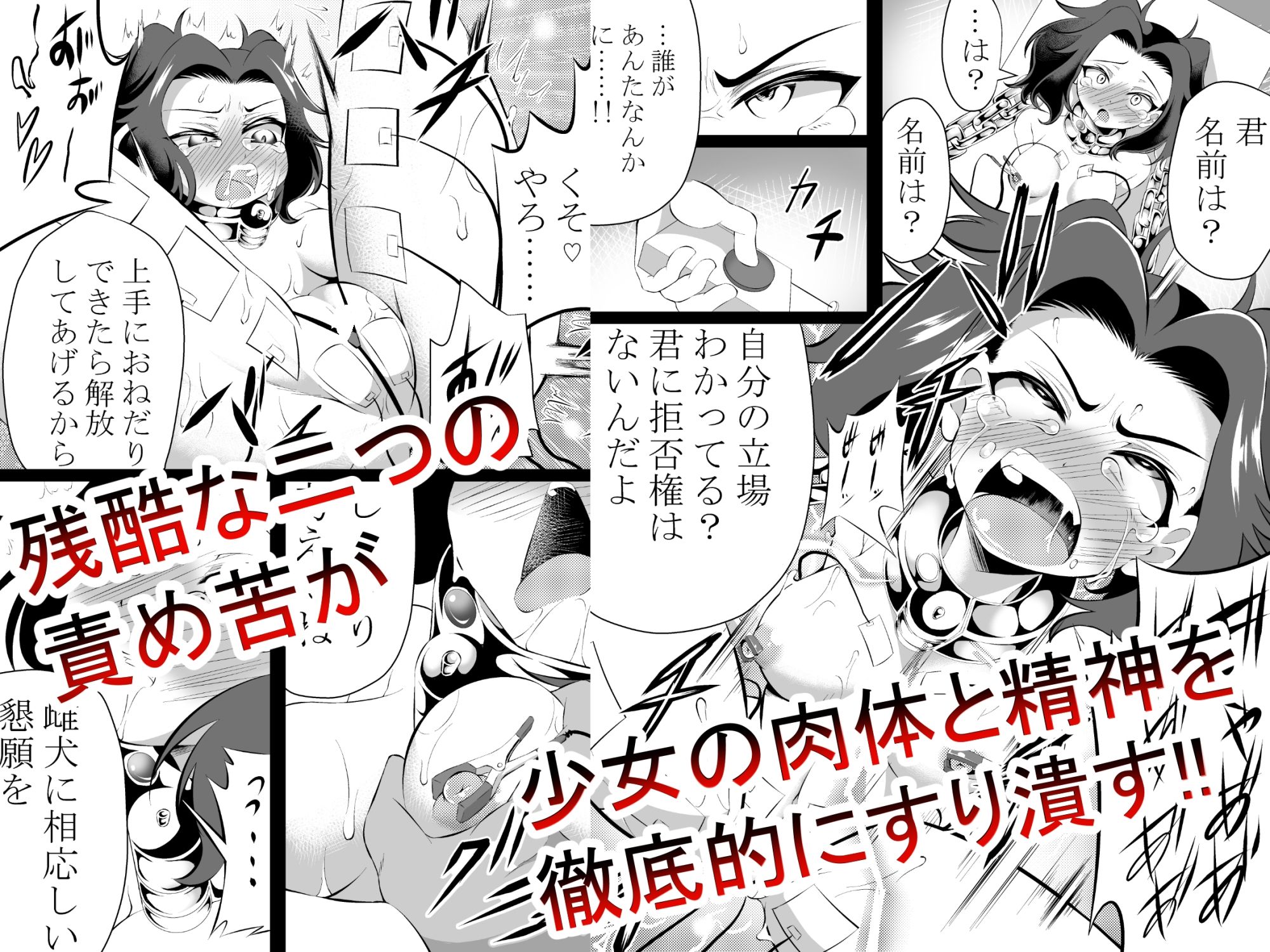 尿道 スライム 電流地獄 サンプル4ページ目