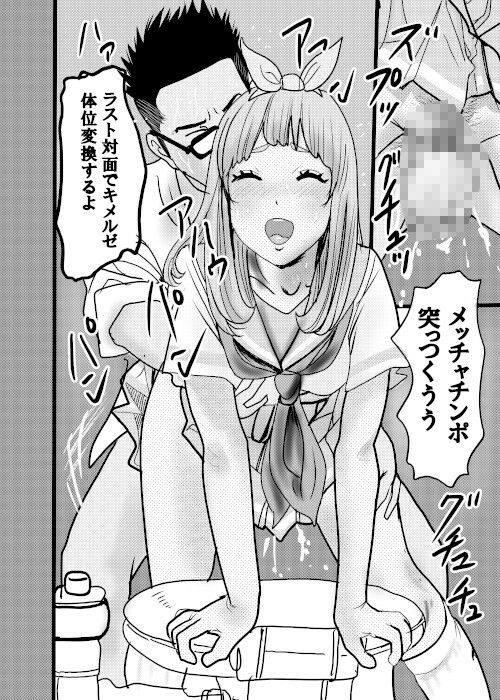 ドキュメント北蛆校風俗部最終回 サンプル1ページ目
