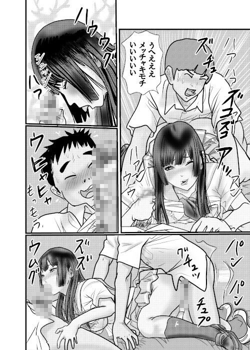 ドキュメント北蛆校風俗部最終回 サンプル4ページ目