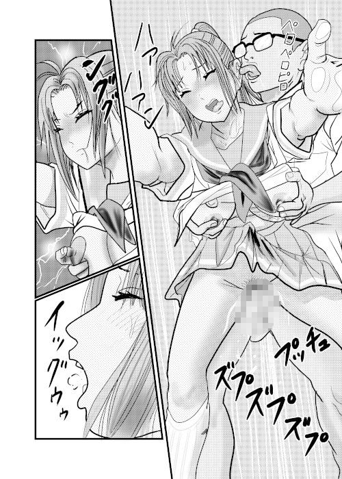 ドキュメント北蛆校風俗部最終回 サンプル7ページ目