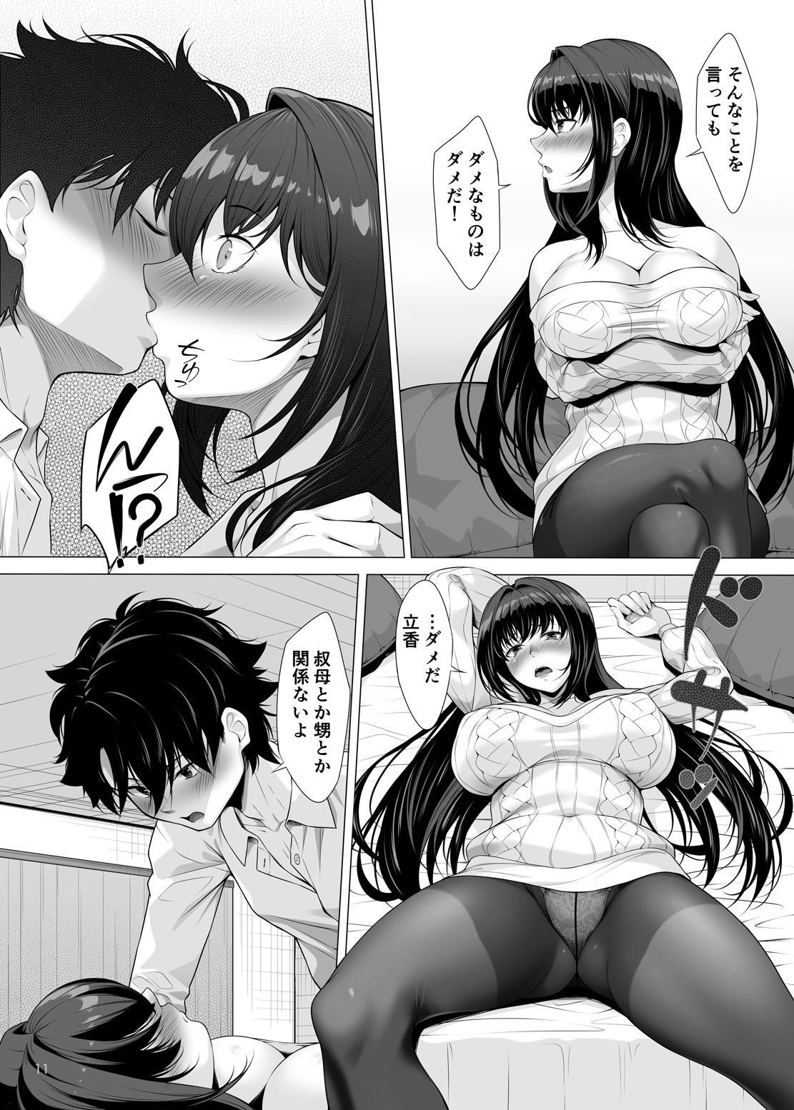 IDO After サンプル2ページ目