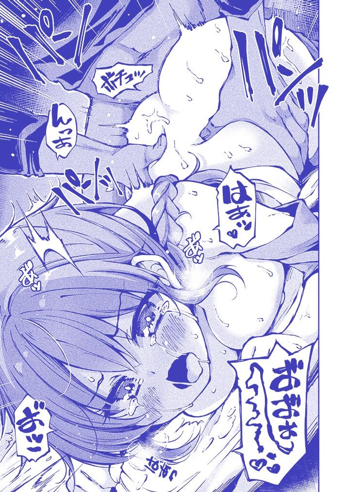 暦来最愛 サンプル4ページ目
