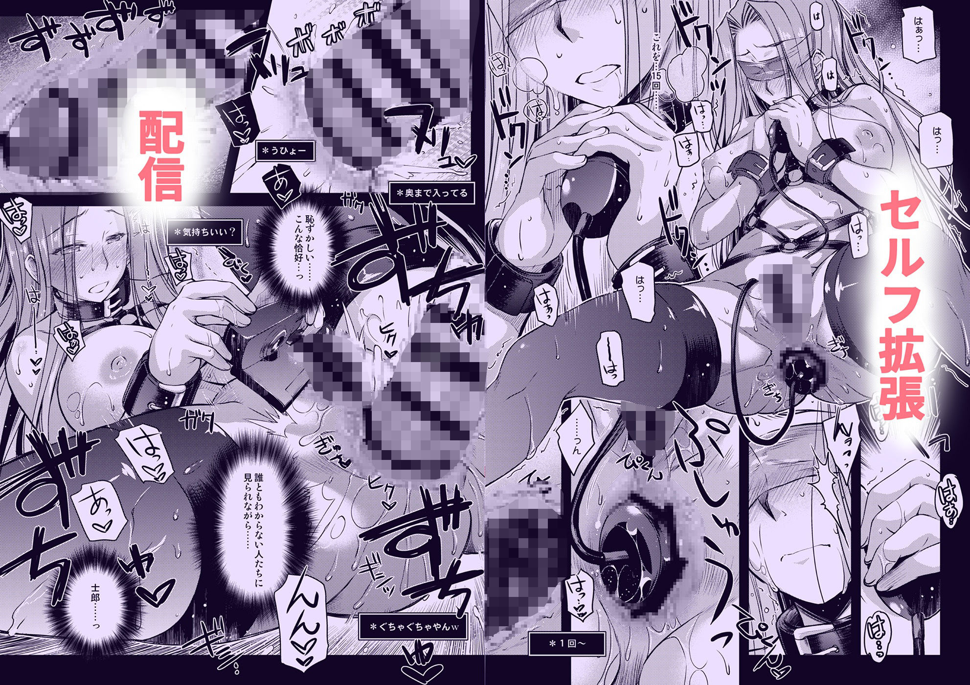 R.O.D -Rider or Die- 総集編2 サンプル2ページ目
