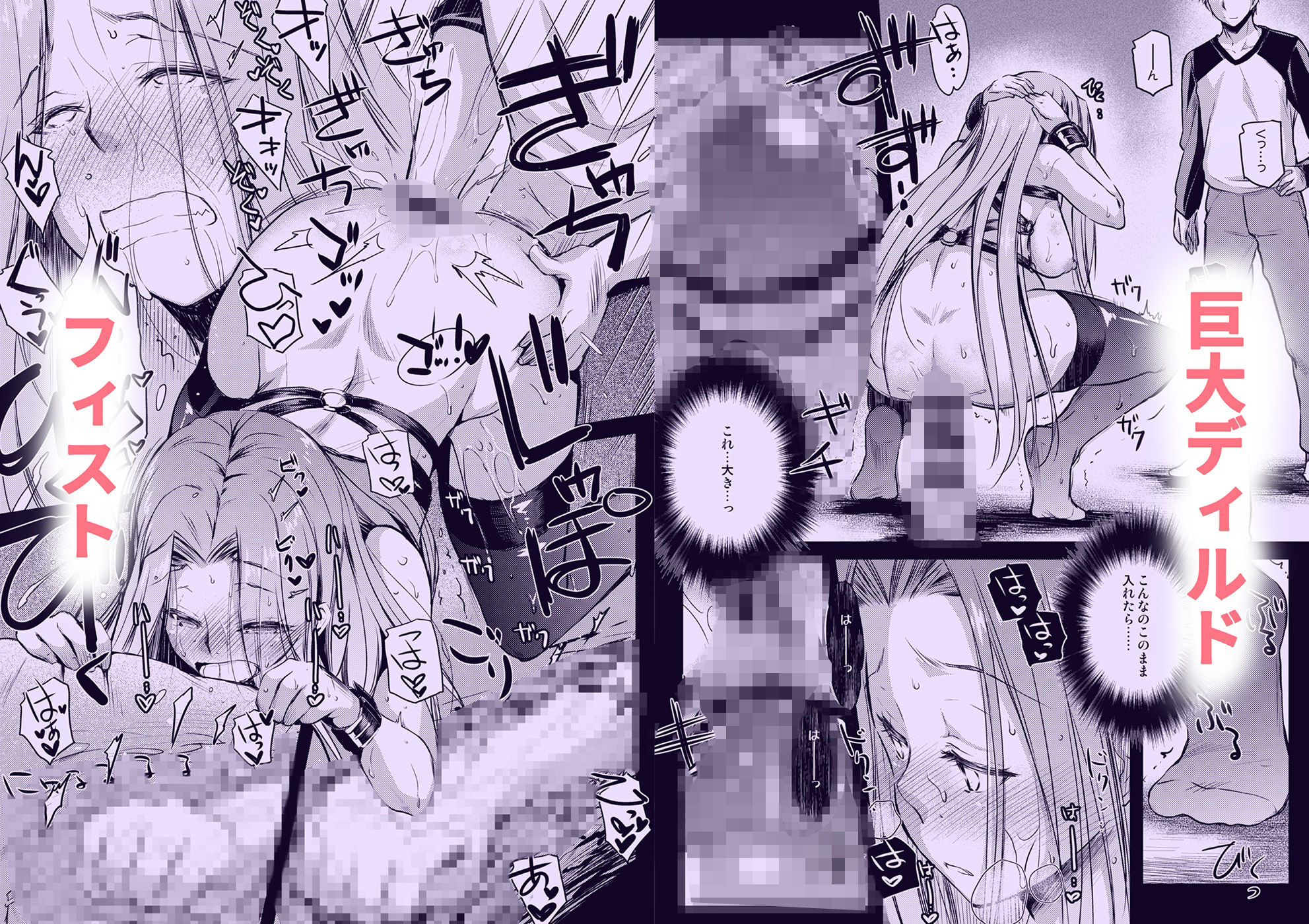 R.O.D -Rider or Die- 総集編2 サンプル3ページ目