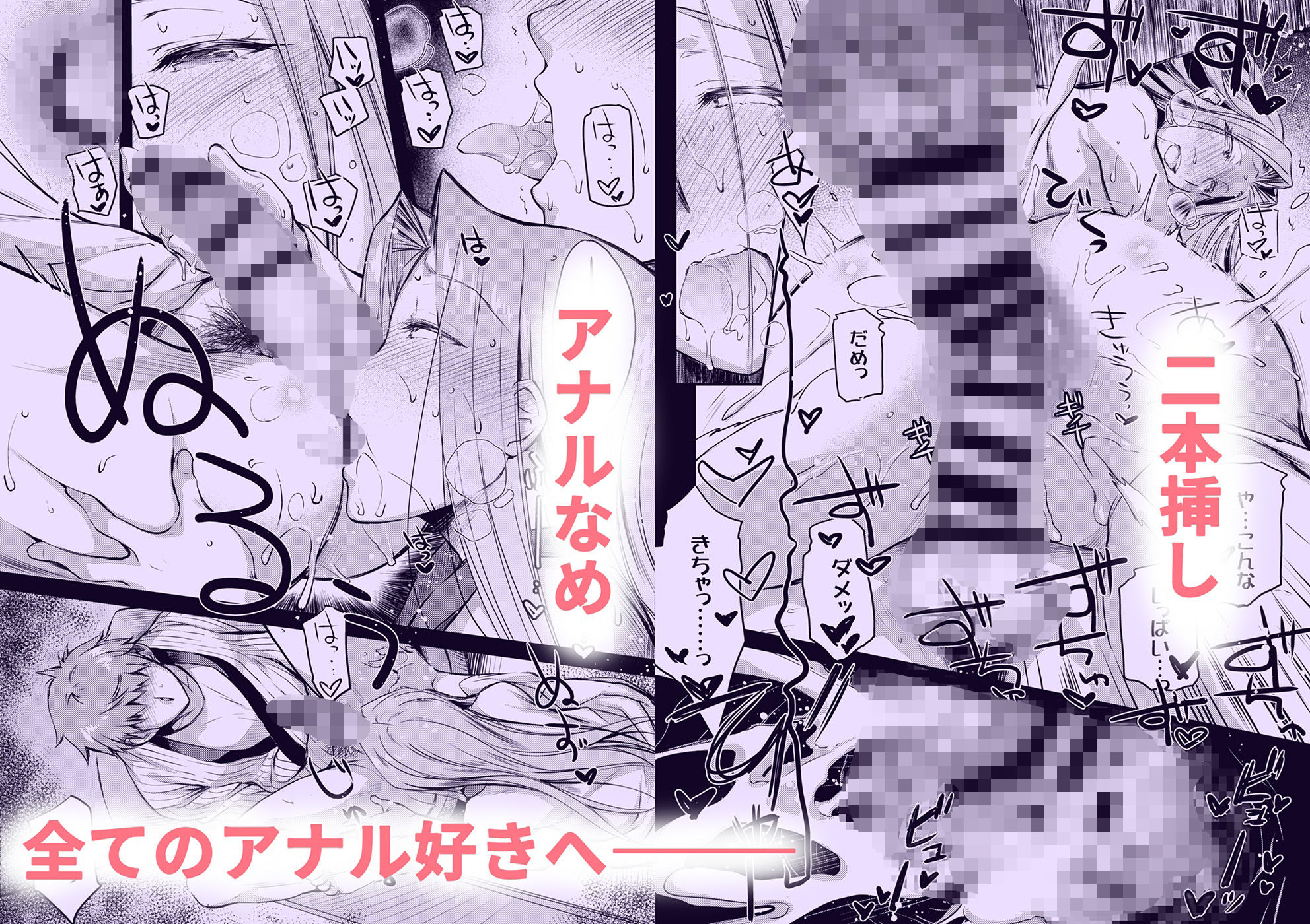 R.O.D -Rider or Die- 総集編2 サンプル5ページ目