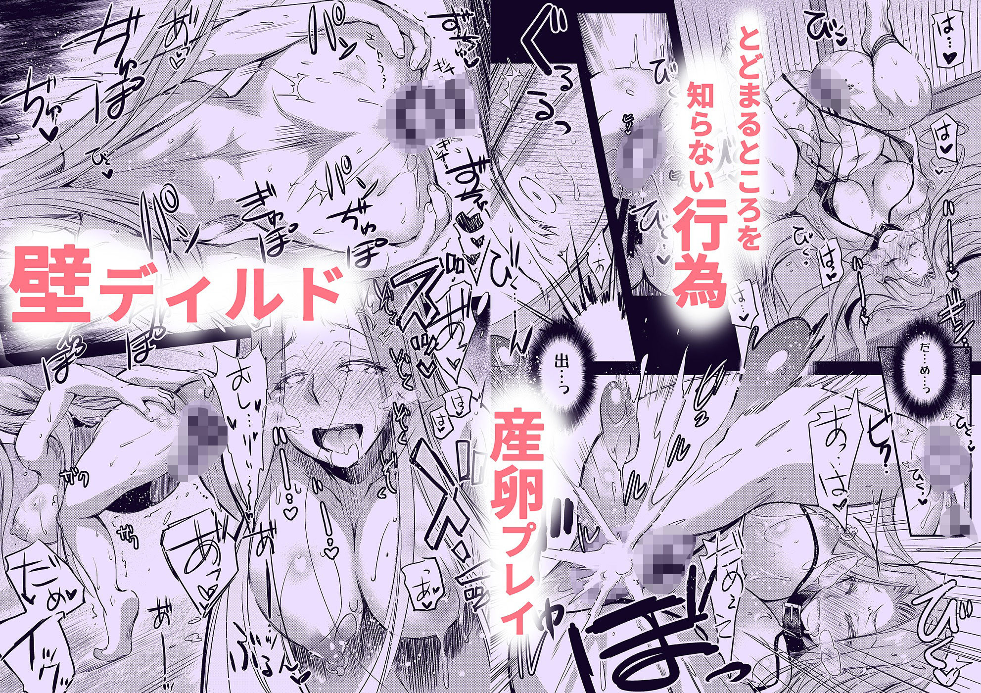 R.O.D -Rider or Die- 総集編3 サンプル1ページ目