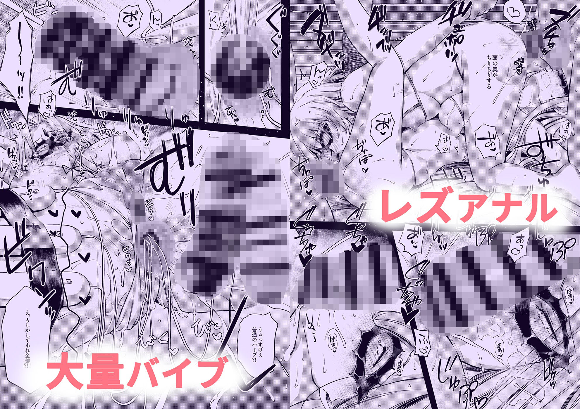 R.O.D -Rider or Die- 総集編3 サンプル3ページ目