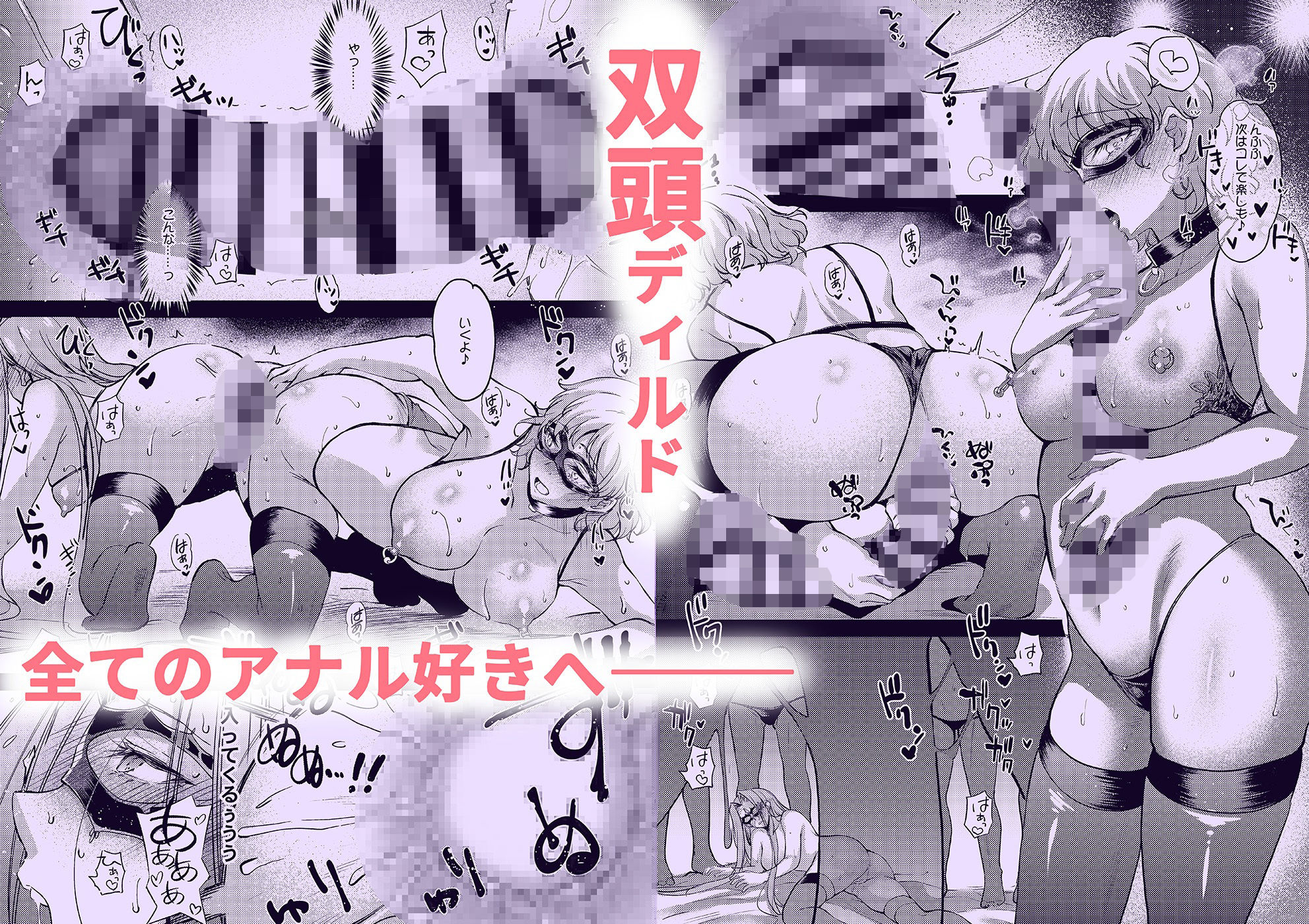 R.O.D -Rider or Die- 総集編3 サンプル5ページ目