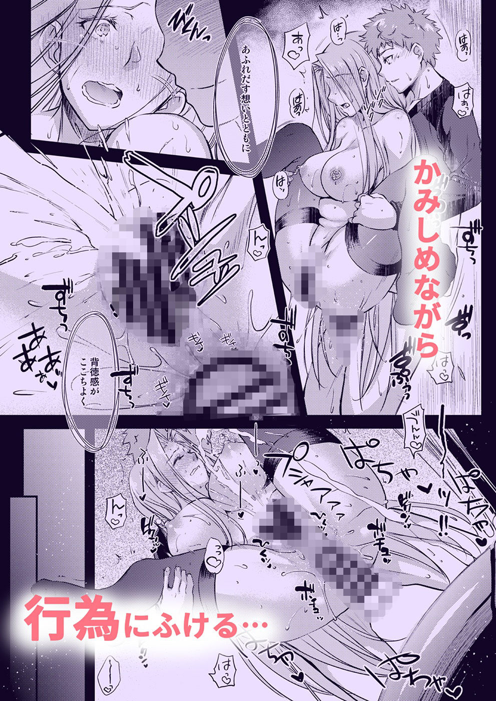 R.O.D -Rider or Die- 19 サンプル2ページ目
