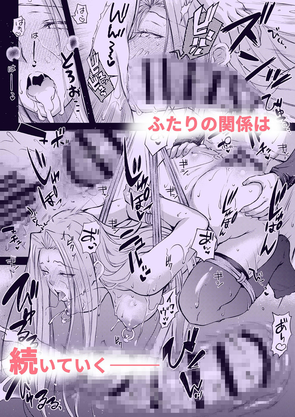 R.O.D -Rider or Die- 19 サンプル3ページ目
