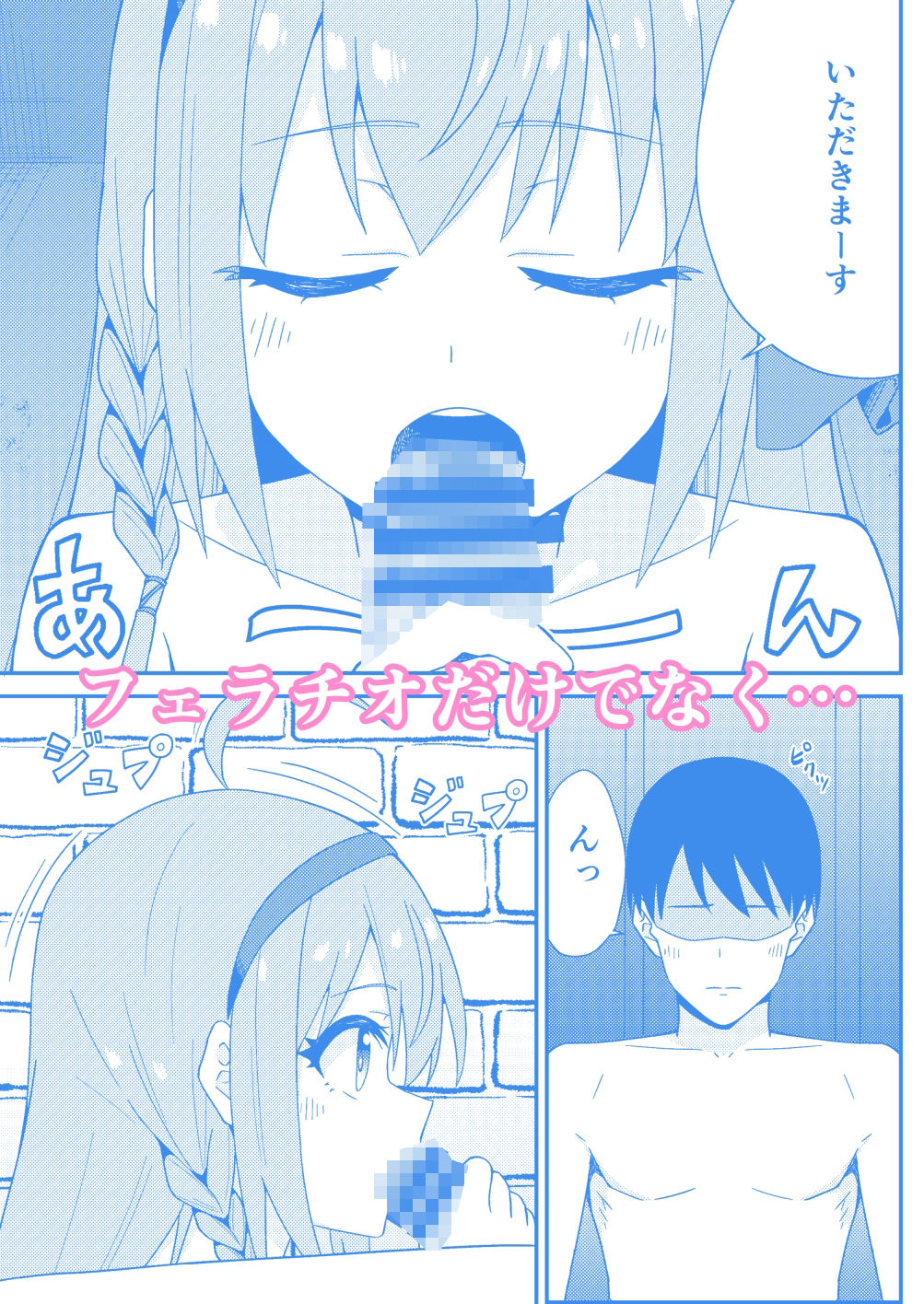 ピンサロ ラ〇ドソル2 サンプル1ページ目