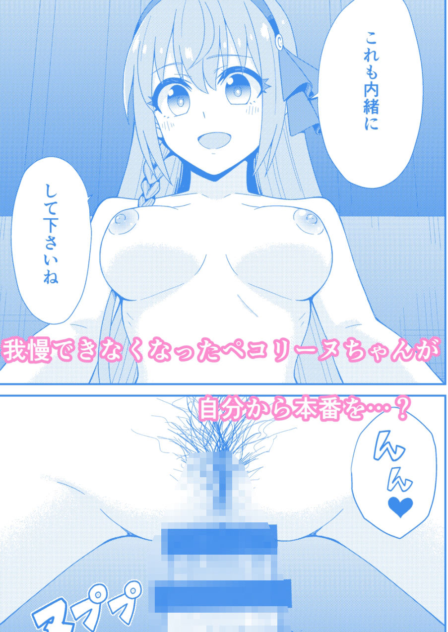 ピンサロ ラ〇ドソル2 サンプル3ページ目