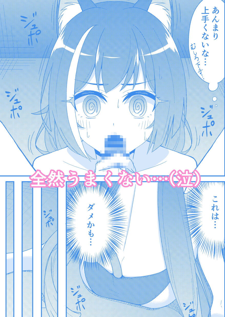 ピンサロ ラ〇ドソル3 サンプル2ページ目