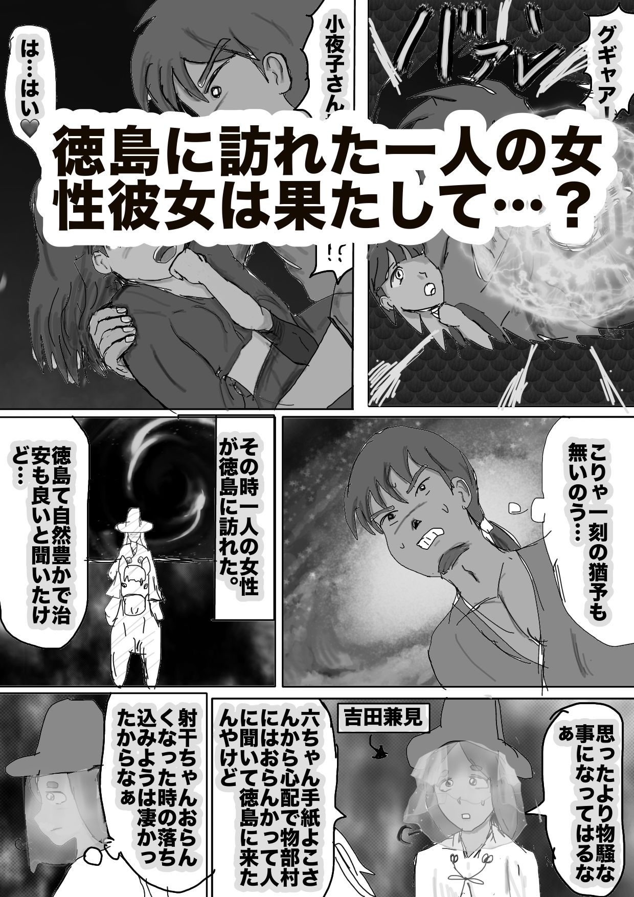 夢幻ノ光四 サンプル1ページ目
