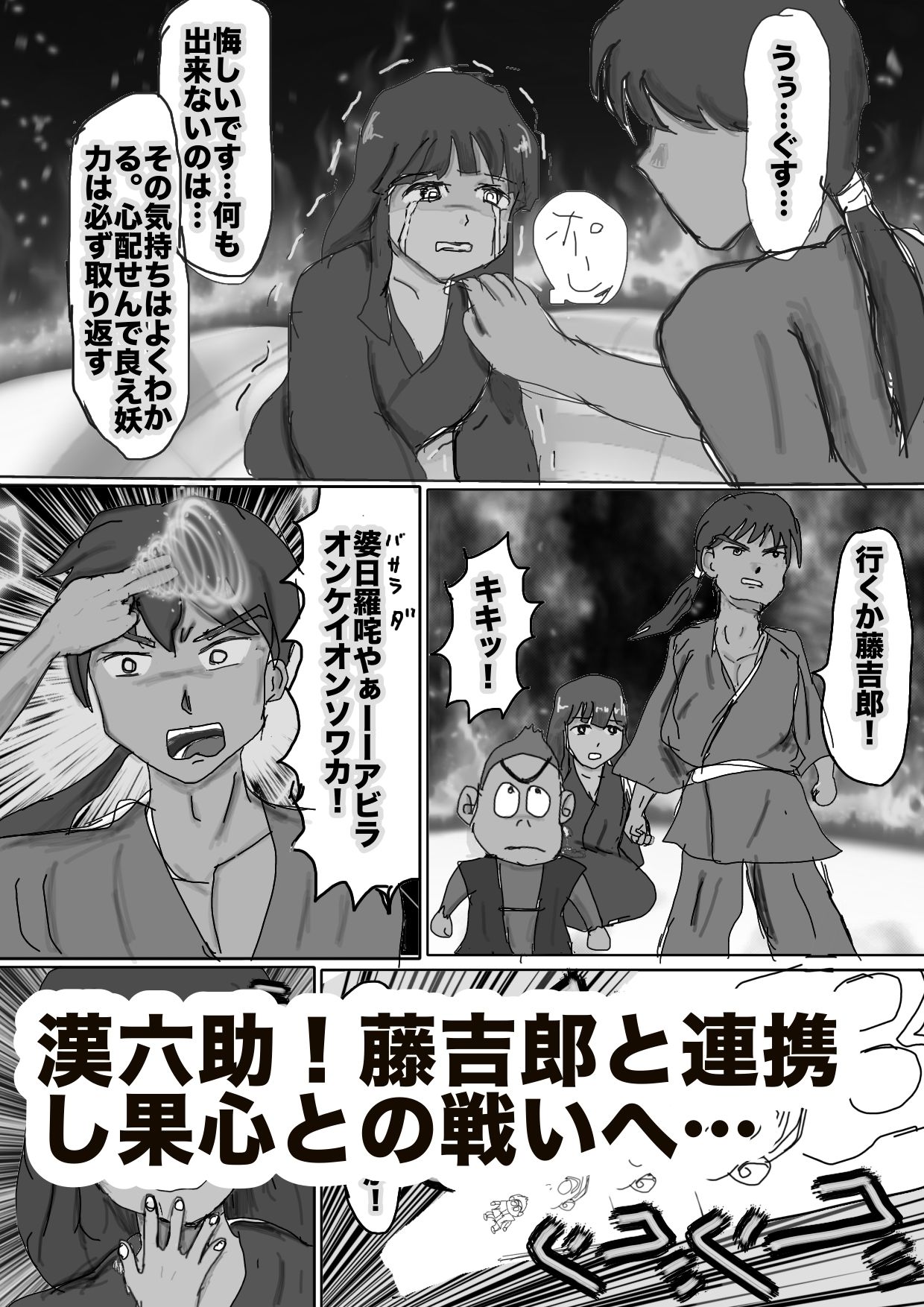 夢幻ノ光四 サンプル2ページ目
