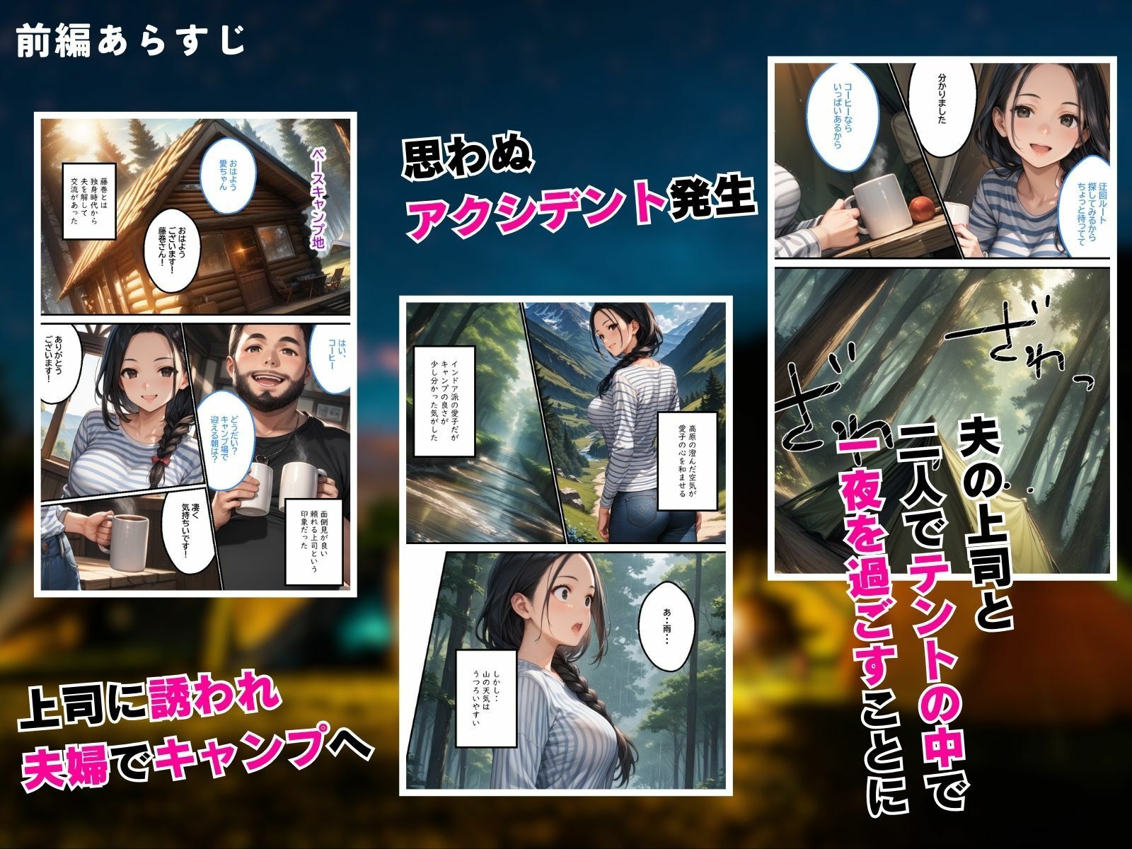 最愛の妻を信頼する上司に寝取られました。前編 サンプル4ページ目