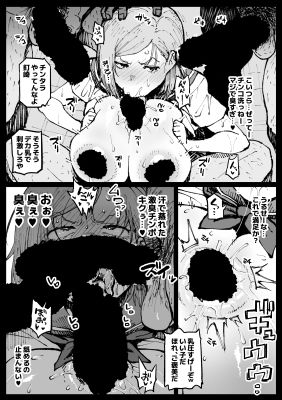 狂った世界の薔薇 サンプル2ページ目
