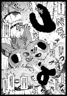 狂った世界の薔薇 サンプル4ページ目