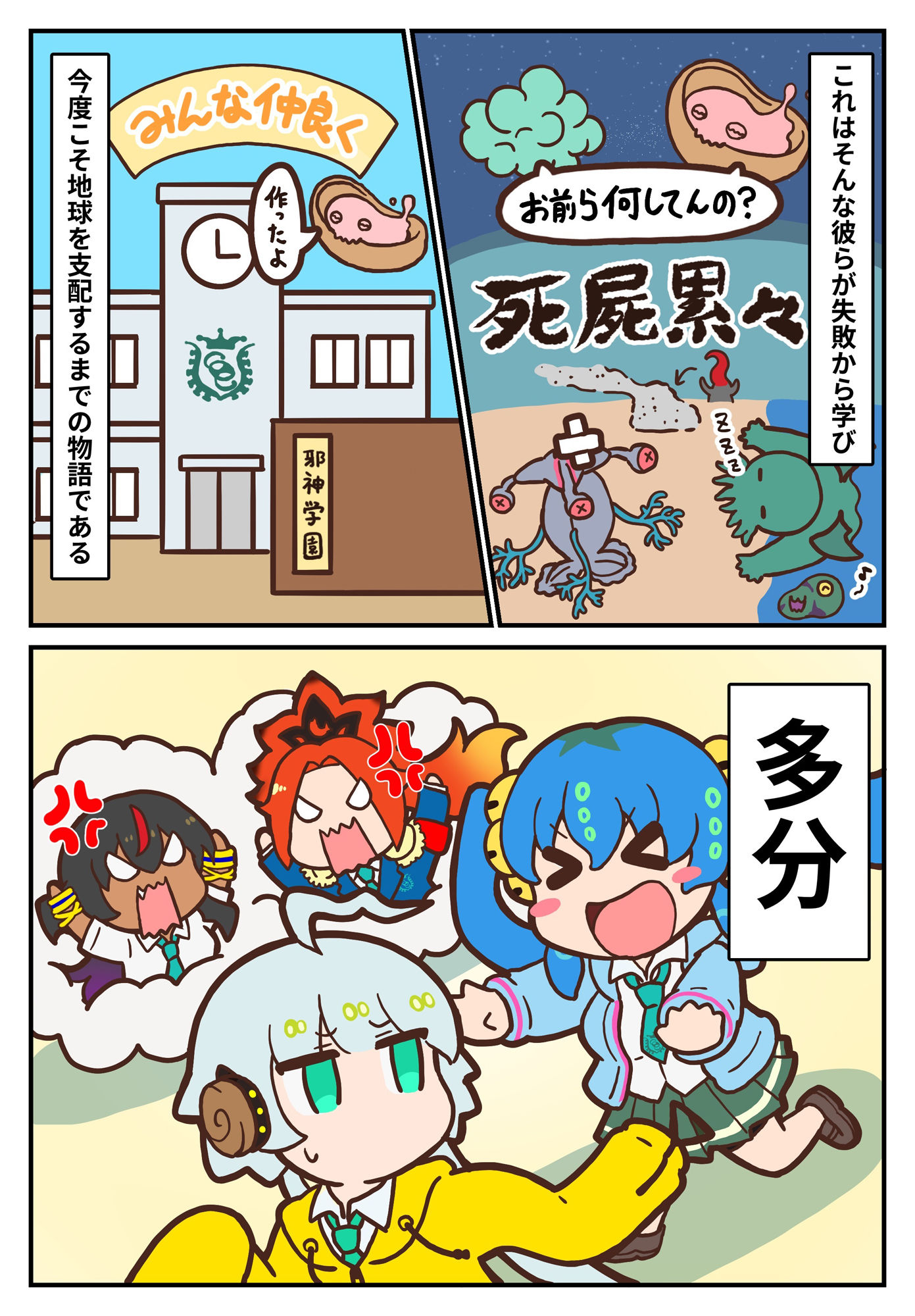 冒涜少女クトゥルフちゃん  1巻 サンプル2ページ目
