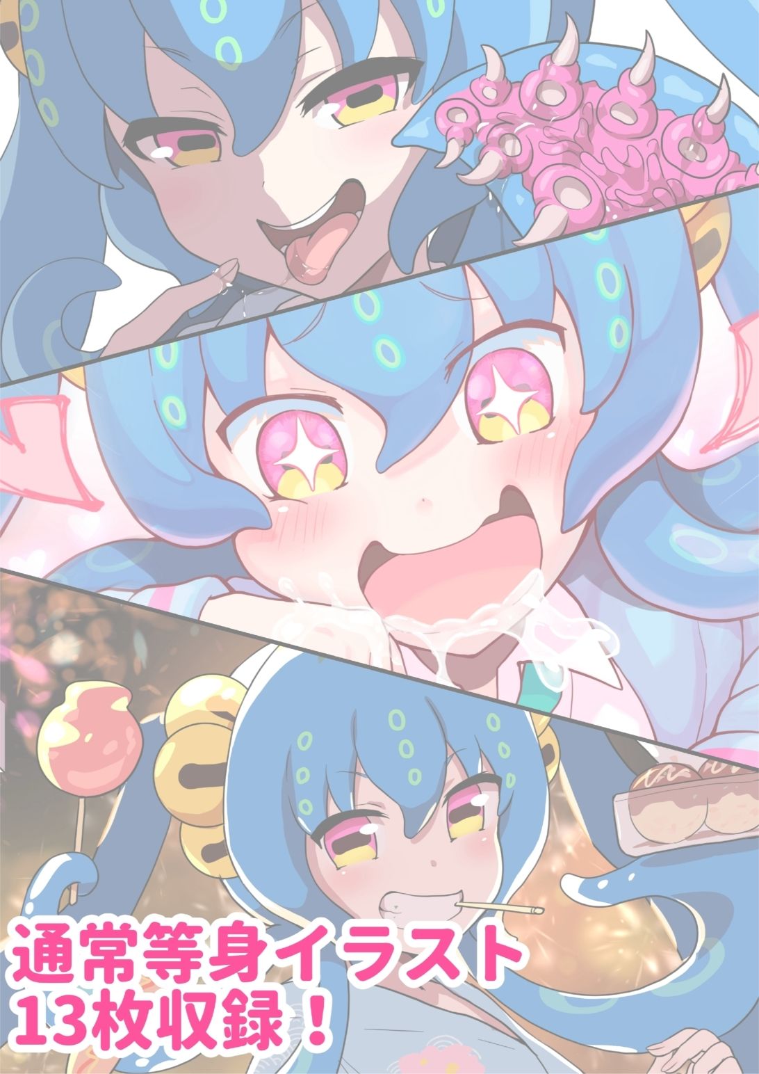冒涜少女クトゥルフちゃん  1巻 サンプル4ページ目