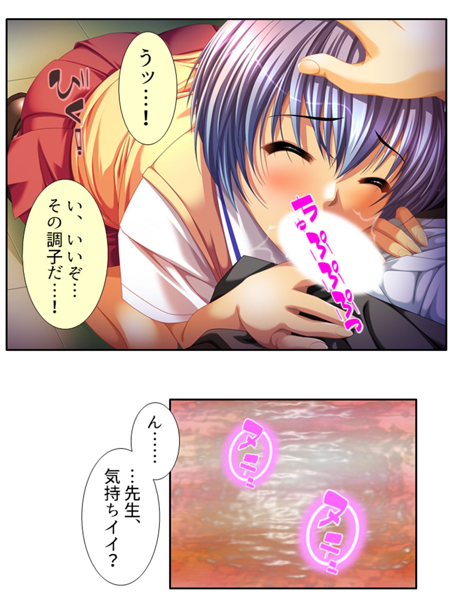 嗤われ底辺教師の名門女子校種付け日記  ＜総集編＞ サンプル2ページ目
