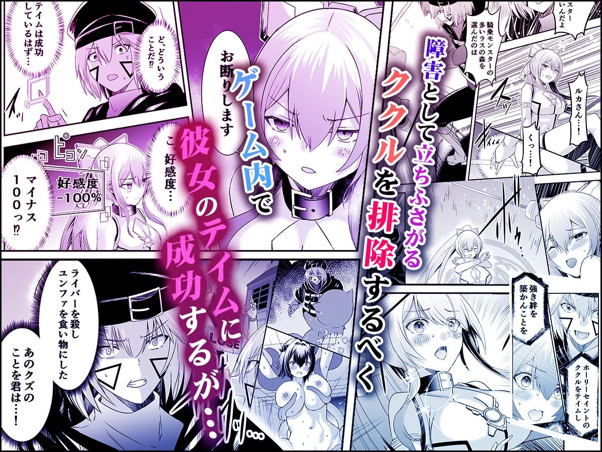 追放テイマーのNTR復讐譚3 サンプル4ページ目