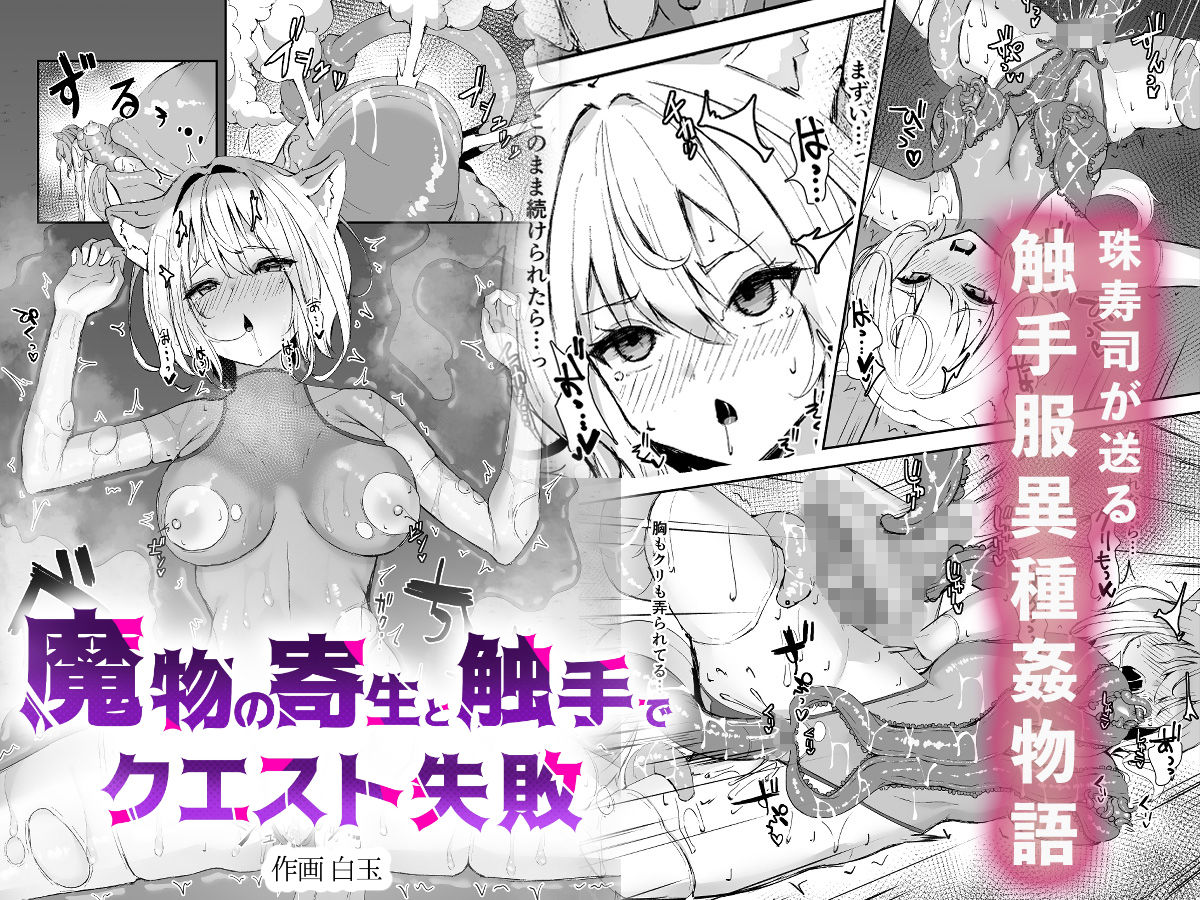 白狼剣士ハティちゃんのえっちな冒険の書 サンプル4ページ目
