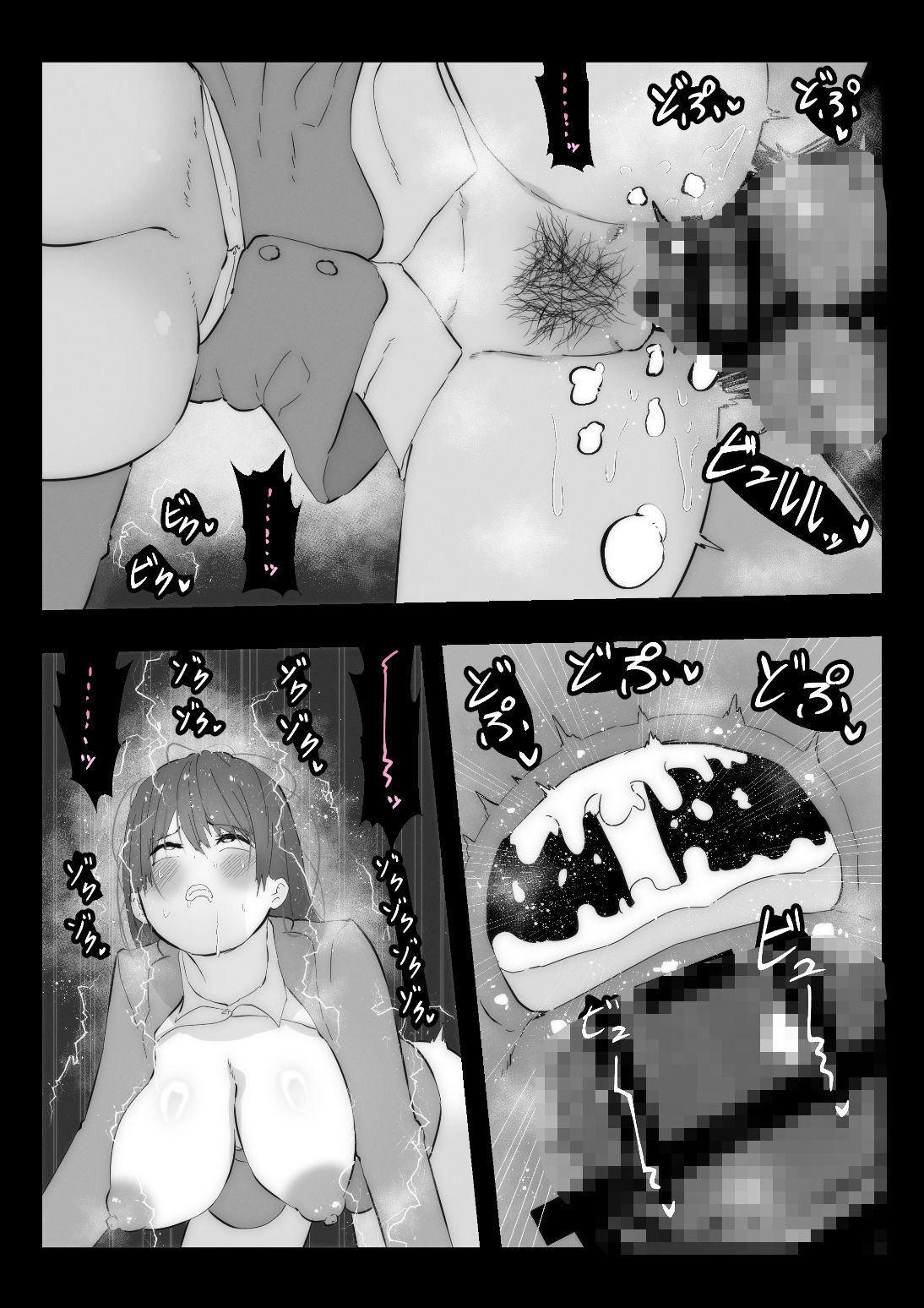 子作りおじさんと副会長 サンプル8ページ目
