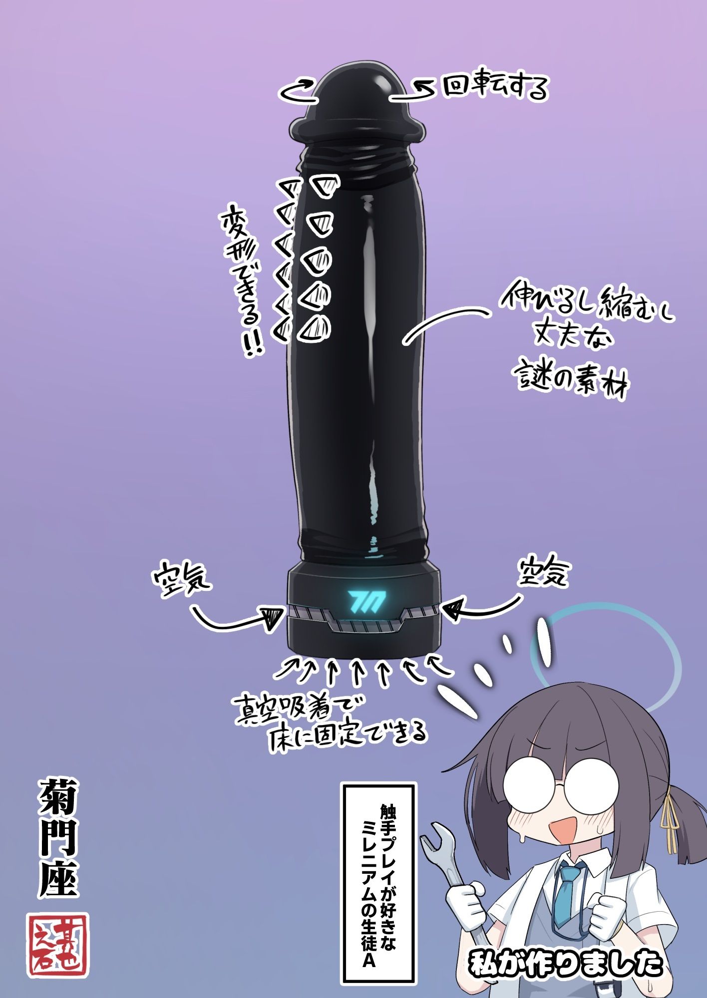 コハルがあやしい玩具に手を出してちょっと大変な目に合う本 サンプル6ページ目