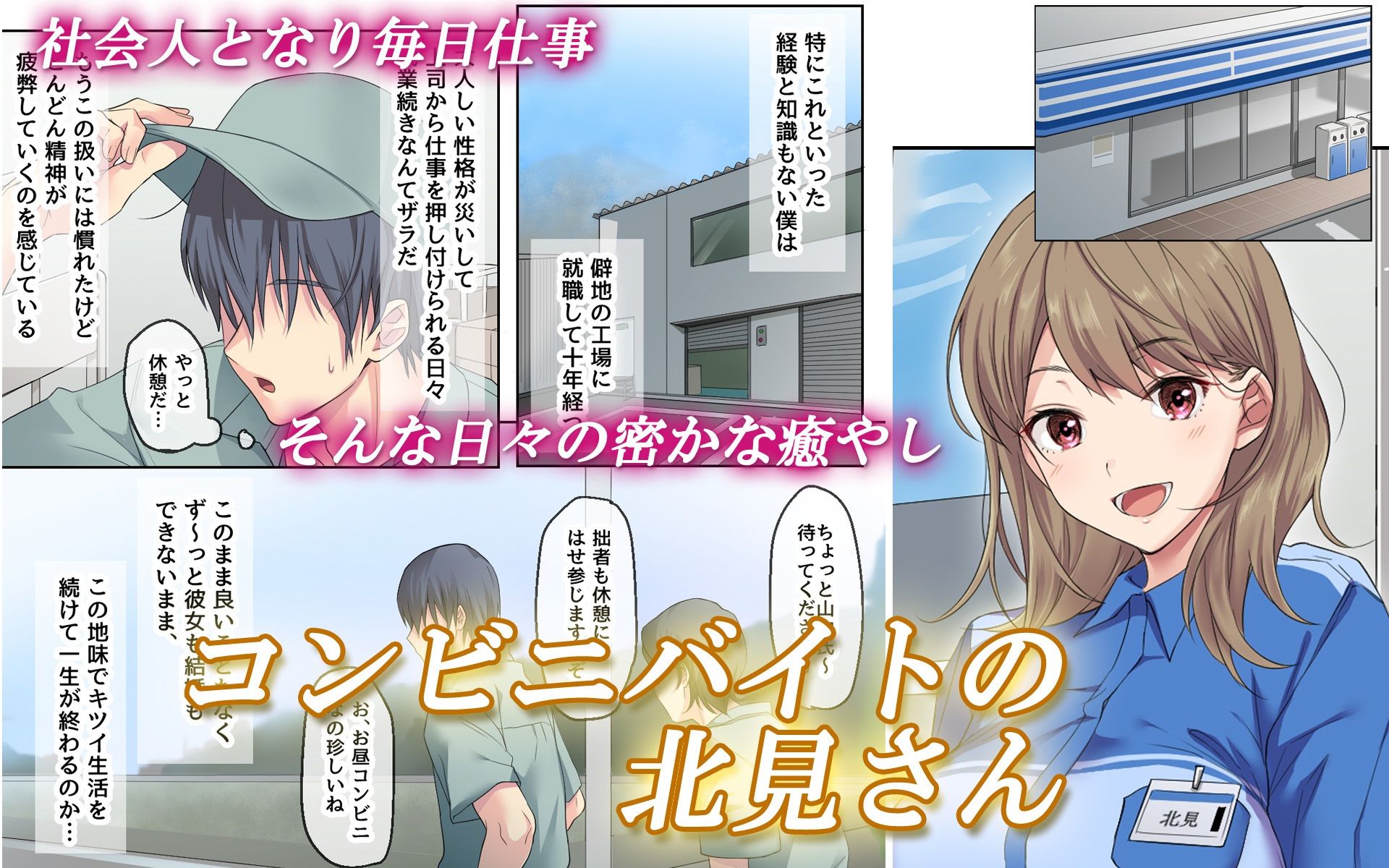 寂しい夜、私で温めますか？ サンプル1ページ目