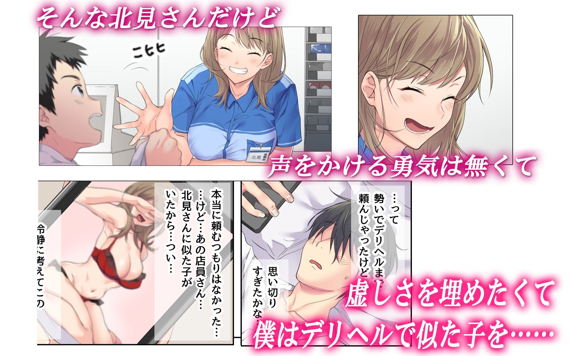 寂しい夜、私で温めますか？ サンプル3ページ目